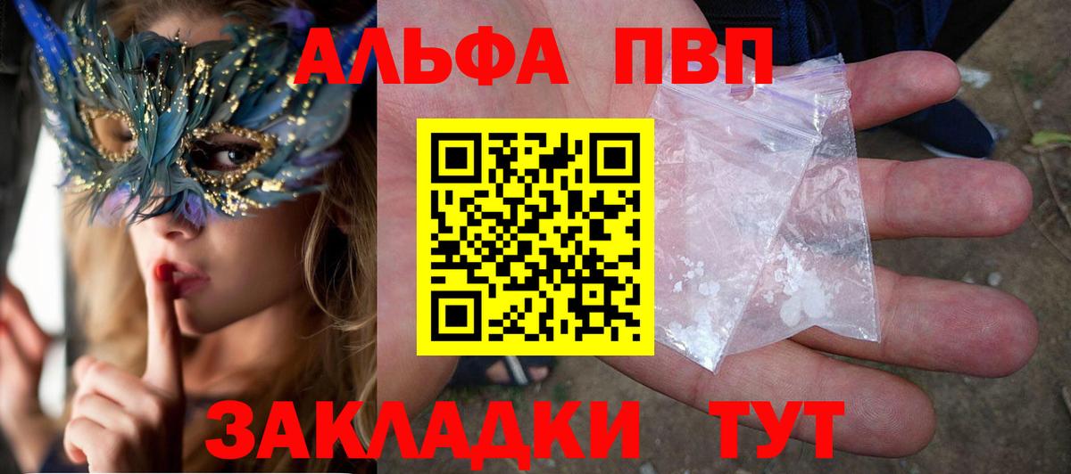 А ПВП мука Одинцово