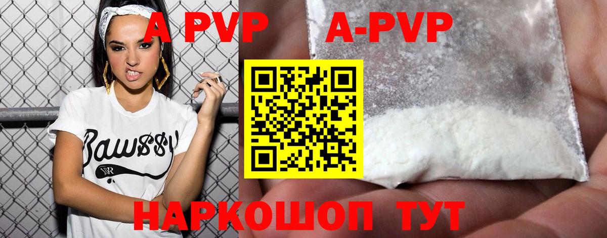 Alpha-PVP  Alpha-PVP Соль  А ПВП VHQ  Вход с VPN  Одинцово 