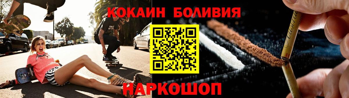 Одинцово  Кокаин 98%  Вход с VPN  КОКАИН Эквадор 