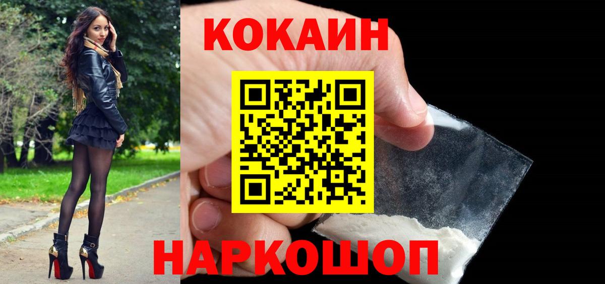 COCAIN 99% Одинцово