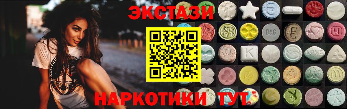 ЭКСТАЗИ louis Vuitton  ЭКСТАЗИ  магазин продажи наркотиков  Вход с VPN  Одинцово 