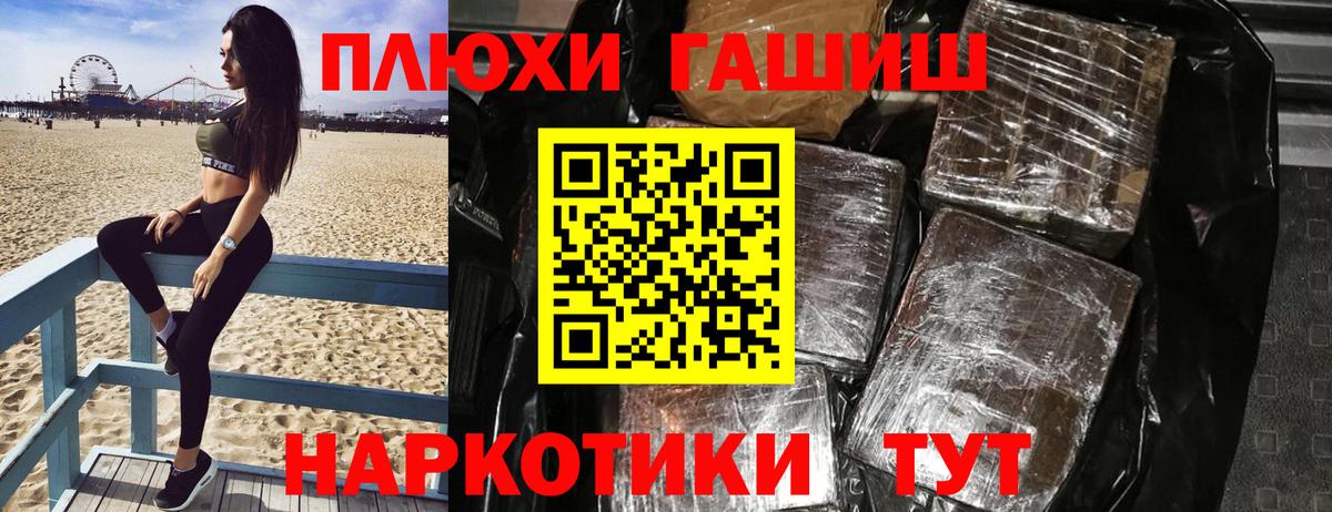 ГАШИШ  Вход с VPN  Гашиш гарик  Одинцово  ГАШИШ индика сатива 