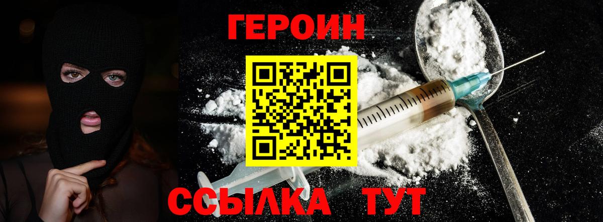 Героин афганец  ГЕРОИН  Одинцово  Вход с VPN 