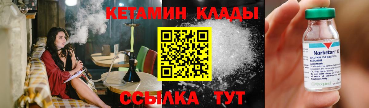 Одинцово  КЕТАМИН ketamine  Вход с VPN 