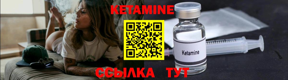Кетамин VHQ Одинцово