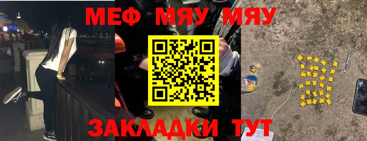 Меф кристаллы Одинцово
