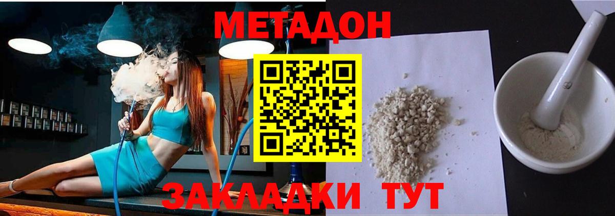 Метадон VHQ  это как зайти  Одинцово  МЕТАДОН methadone  Вход с VPN 