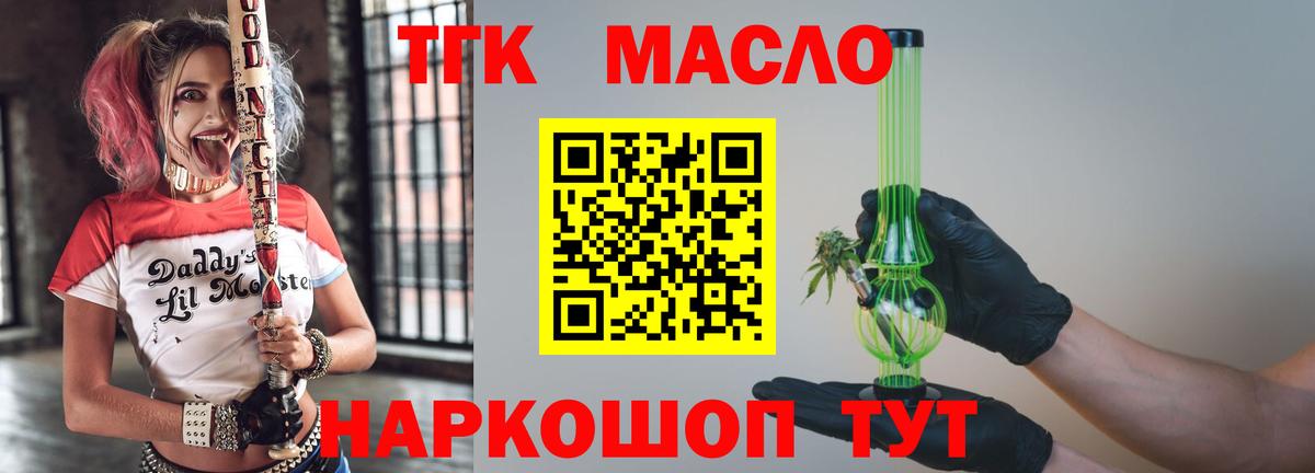 Одинцово  ТГК гашишное масло  Дистиллят ТГК гашишное масло  Вход с VPN 