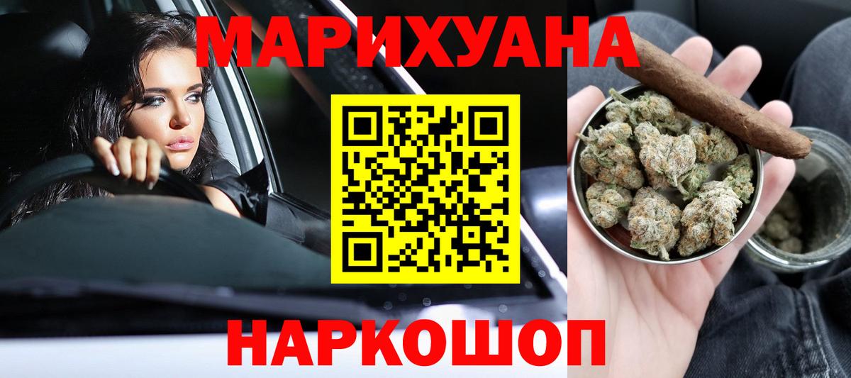 Каннабис конопля Одинцово